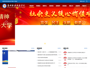 淮北职业技术学院