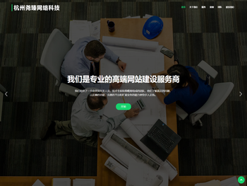 杭州尧臻网络科技