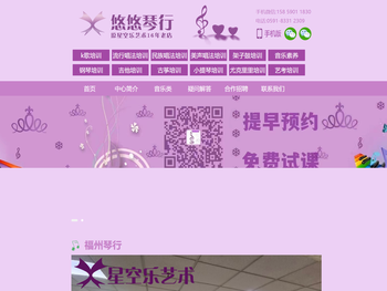 福州琴行钢琴培训去哪里学好