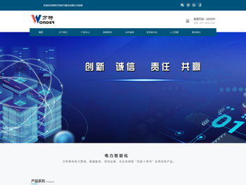 郑州万特电气股份有限公司