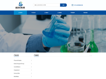 北京盛科博源生物科技有限公司