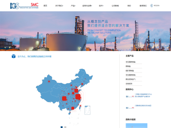 西梅卡亚洲气体系统成都有限公司