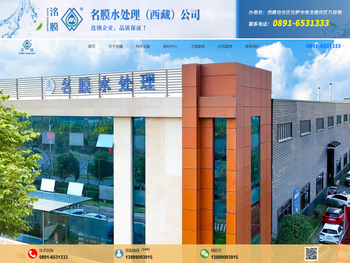 西藏反渗透水处理设备