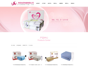 青岛裕民电器有限公司