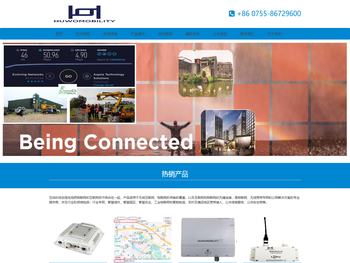 深圳互由科技有限公司