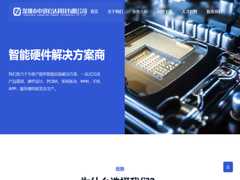 深圳市中讯宏达科技有限公司