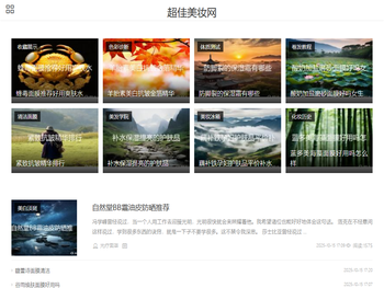 超佳美妆网