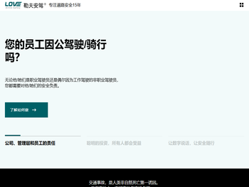 防御性驾驶培训