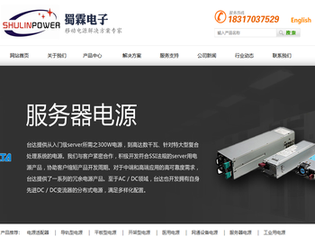 上海蜀霖电子设备有限公司