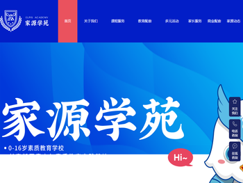 家源学苑,0