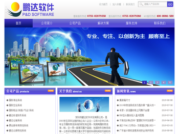 物流软件提供商