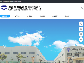 许昌八方绝缘材料有限公司
