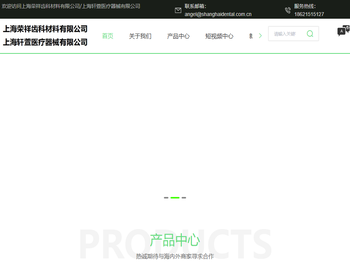 上海齿科水门汀厂家
