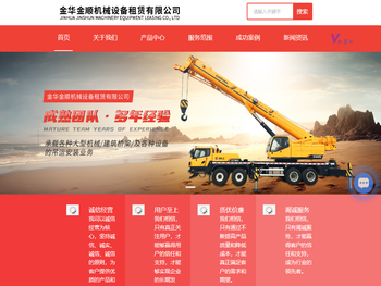 金华吊车租赁公司