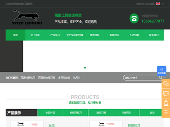 速豹高速钨钢铣刀