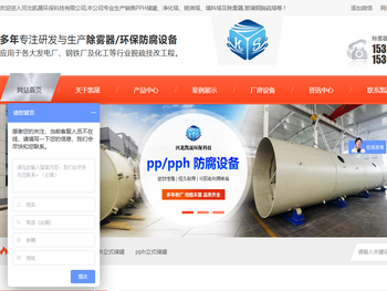 pph储罐,酸雾净化脱硫塔,废气吸收处理塔,除雾器厂家