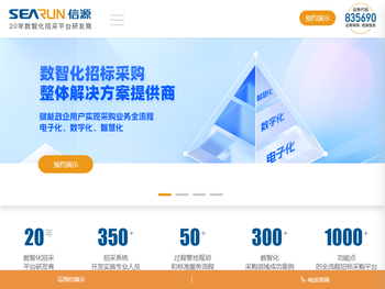 郑州信源信息技术股份有限公司