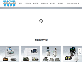 深圳优博聚能科技有限公司