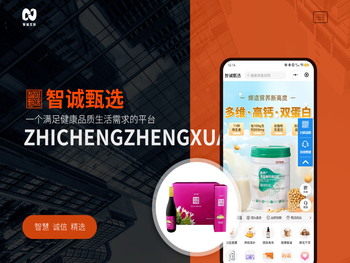 智诚互联（北京）科技有限公司