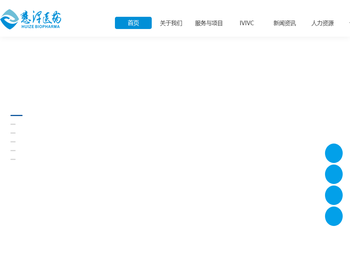 湖南慧泽生物医药科技有限公司