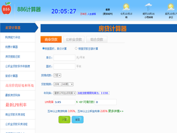 886计算器