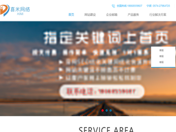 【宁波网站建设