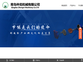 佶缔纳士真空泵