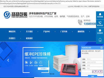 昆山扬扬包装制品有限公司专注生产昆山泡沫箱