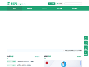 家医网