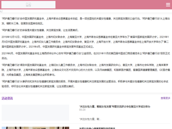 呵护康乃馨行动/关爱女性健康/关注家庭发展/让生活更美好