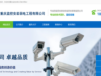重庆监控安装