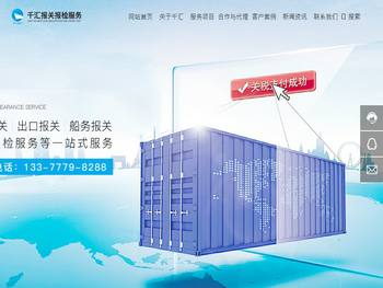 通关一体化报关