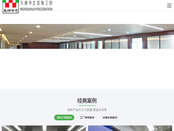 建筑装饰设计和施工