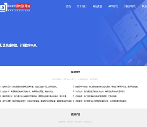 网站建设