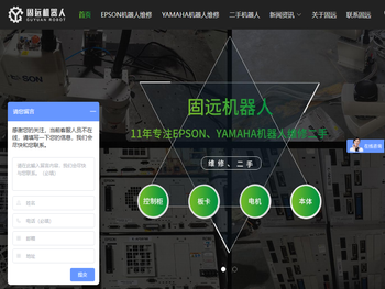 爱普生EPSON机器人维修,雅马哈YAMAHA机器人维修,机器人保养