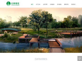 广东云林绿化工程有限公司