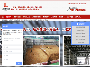 北京龙俊建设工程有限公司