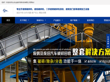 废钢破碎机