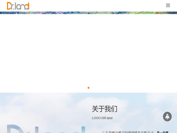 广东华地自然空间规划研究有限公司