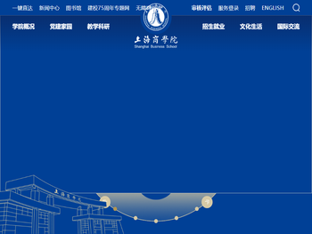 上海商学院