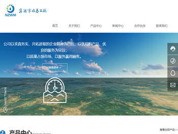 宁波市水表二厂