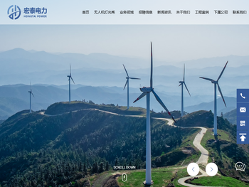 云南宏泰电力工程有限公司