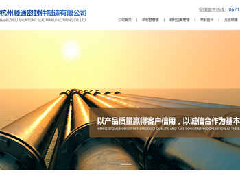 杭州顺通密封件制造有限公司