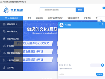 北京企航慧盈信息技术有限公司