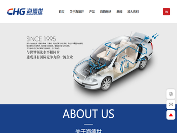 重庆海德世拉索系统（集团）