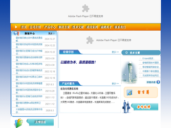 北京雷欧嘉讯有限公司