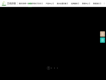 苏州方舟环保科技有限公司