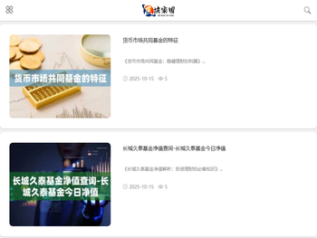 区块链和数字货币优质内容分享平台