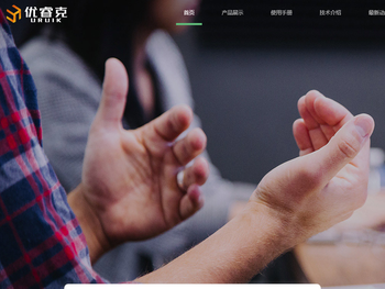 苏州优睿克智能科技有限公司