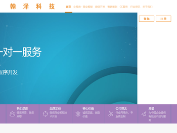 北京翰泽科技有限公司